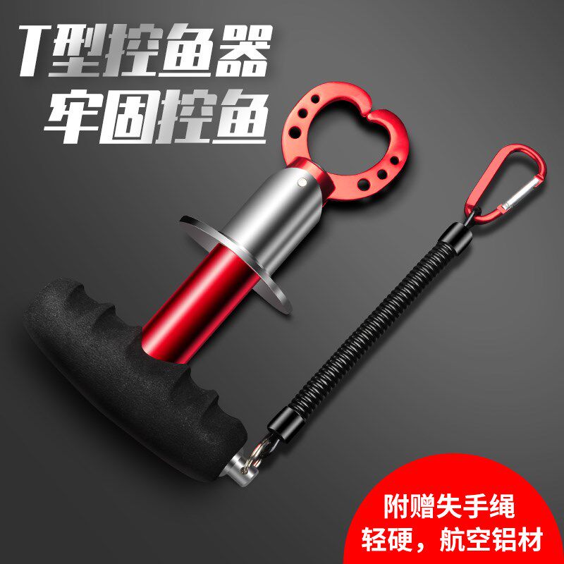 老网新款T型控鱼钳航空铝材质便携实用夹鱼设备出口欧美手感韧弹