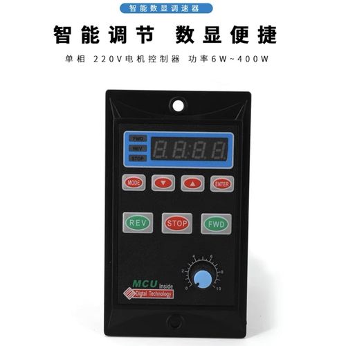 6-250W智能数显调速器UX-52 交流减速电机马达无极调速开关盒220V