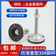 D120sus304不锈钢脚杯防滑防震黑色橡胶垫重型地脚支撑脚可调脚