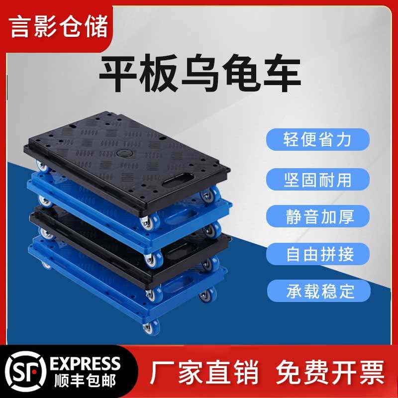言影乌龟车超市拖车家用移动花盆底座周转车搬运车平板车四轮万向,商业/办公家具,平板手推车/工具车/爬楼机,淘宝优惠券,粉丝福利购,淘宝优惠卷