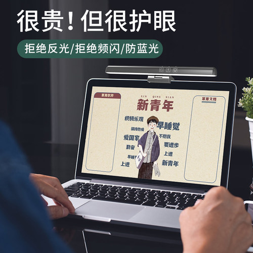 新款usb非对称笔记本屏幕夹灯办公补光学习阅读灯led护眼便携挂灯