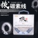 樱田碳线碳素纤维钓鱼线50米氟碳线海钓矶钓路亚前导线子线高含碳