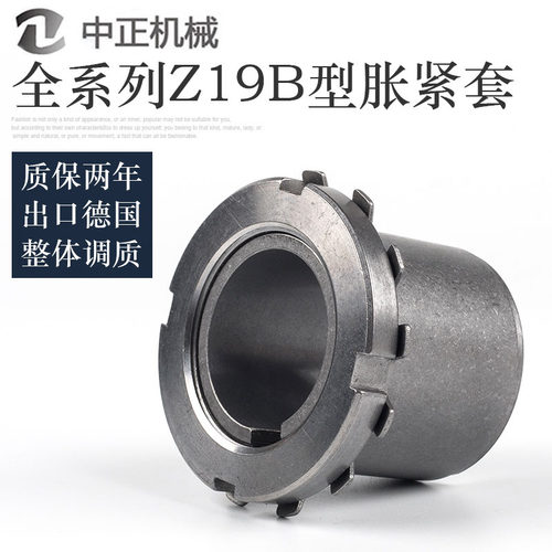 Z19B涨紧套KTR125.1型胀套免键轴套胀紧连结套/涨套TLK251胀紧套