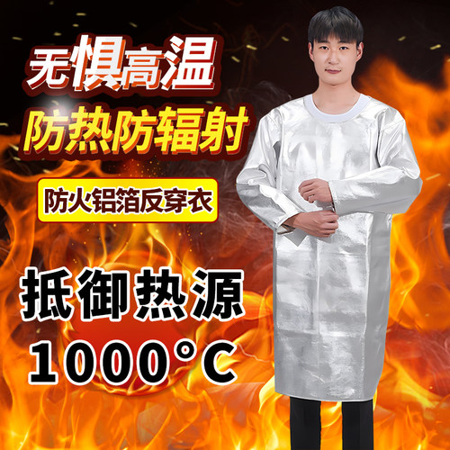 铝箔隔热服耐高温反穿衣罩衣围裙防火花冶金1000度阻燃大褂防护服
