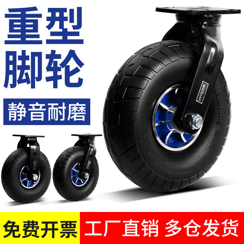 8寸重型万向轮静音橡胶脚轮10寸推车平板车定向转向轮静音轮轱辘,基础建材,脚轮/万向轮,淘宝优惠券,粉丝福利购,淘宝优惠卷