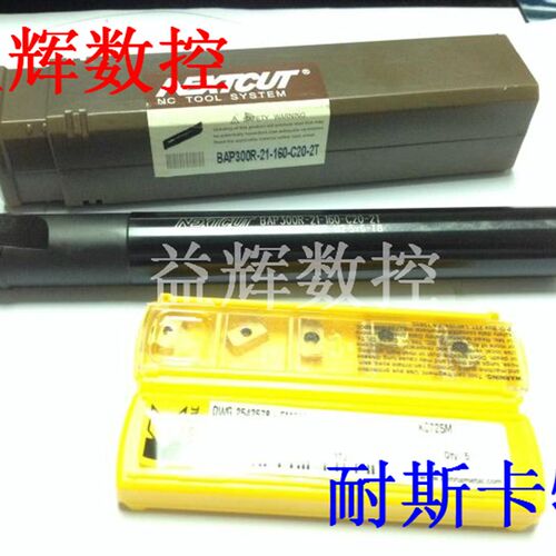 耐斯卡特进口铣刀 杆铣刀把 BAP300R 17-160-C16加硬刀杆抗震刀杆
