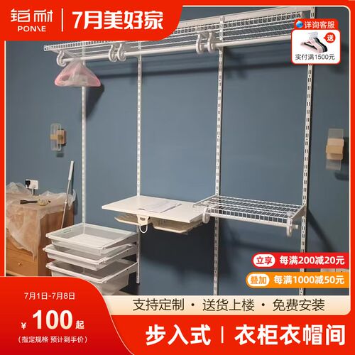 铂耐金属衣柜钢架步入式衣帽间框架定制开放式衣柜金属架组装配件