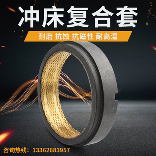 冲床配件上海扬力6.3T 125T飞轮套传动轴齿轮机身连杆瓦复合套