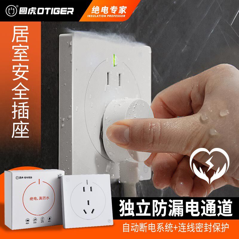 圆虎绝电儿童防触电安全插座居室家用带防护门防短路墙插面板,电子/电工,电源插座,淘宝优惠券,粉丝福利购,淘宝优惠卷