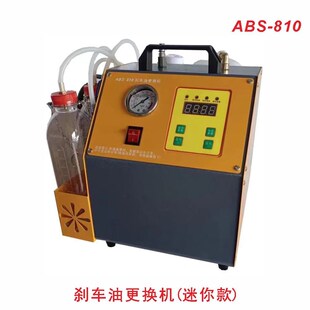 脉冲式煞车油更换机煞车油更换机煞车油换油机