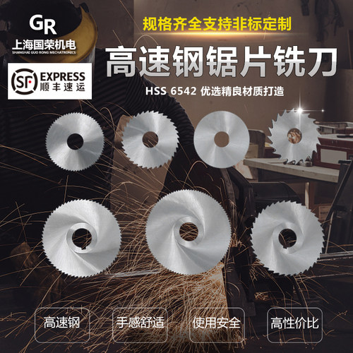 高速钢圆盘锯片铣刀80*1 2 3 4/5/6*22*72齿60齿 50齿 36齿全