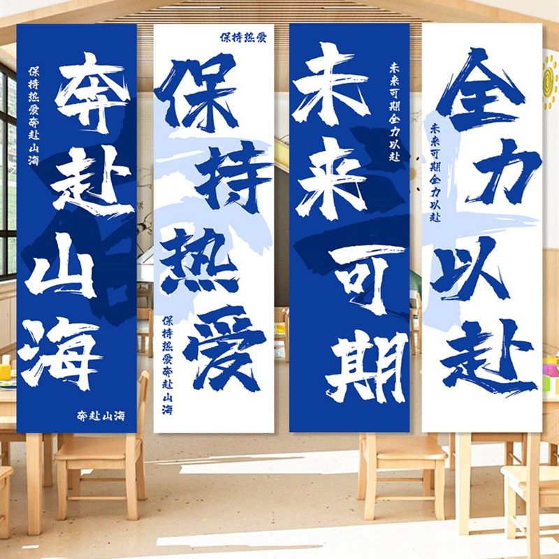 中高考2024加油冲刺励志挂布条幅教室班级装饰氛围布置拍照背景布,节庆用品/礼品,节日装扮用品,淘宝优惠券,粉丝福利购,淘宝优惠卷