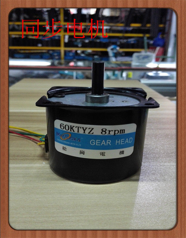松岗电机 永磁同步电机 60KTYZ  14W应用助推铁栅荠荠菜测