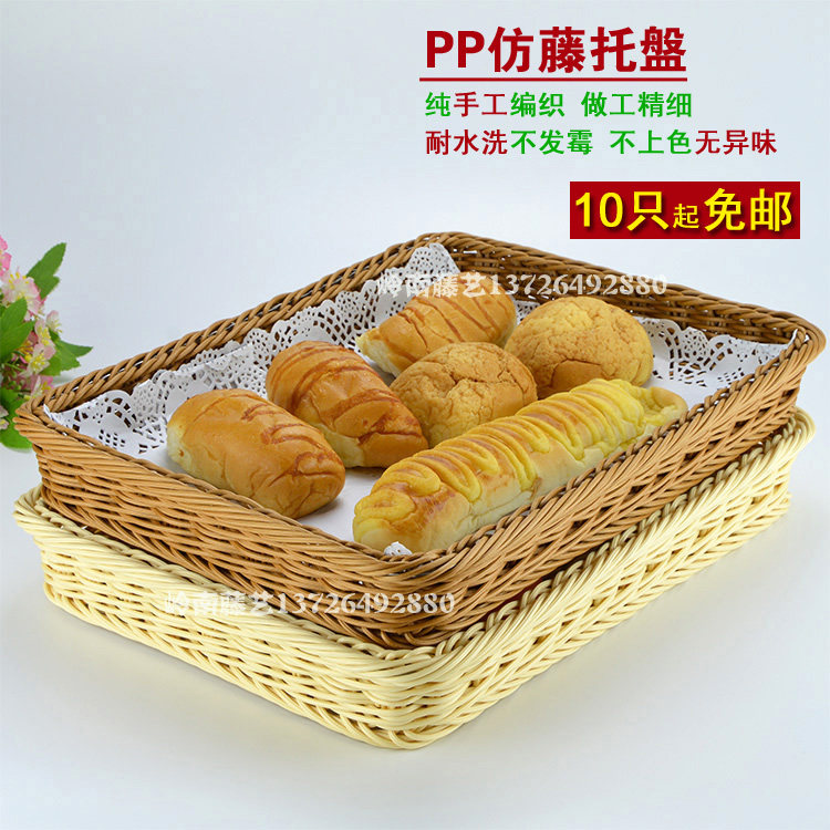 仿藤编面包水果糕点托盘长方形塑料仿柳编篮竹编筐带盖食品展示盘