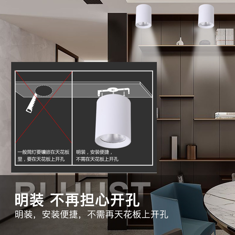 筒灯明装led射灯圆形过道免开孔吸顶式客厅店铺家用商用cob无主灯,家装灯饰光源,明装筒灯,淘宝优惠券,粉丝福利购,淘宝优惠卷