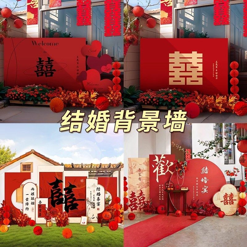 结婚农村院子装饰全套婚礼庭院门口拱门路引布置婚庆外景用品大全,节庆用品/礼品,拉花,淘宝优惠券,粉丝福利购,淘宝优惠卷
