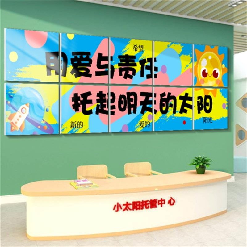 午托管班墙面装饰幼儿园环创主题成品午睡寝室宿舍形象文化墙贴纸,家居饰品,文化墙贴,淘宝优惠券,粉丝福利购,淘宝优惠卷