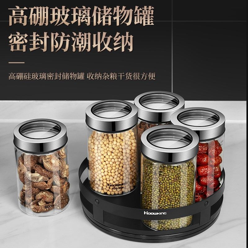 密封罐五谷杂粮厨房收纳罐香料调味料干货茶叶玻璃保鲜罐组合套装,厨房/烹饪用具,密封罐,淘宝优惠券,粉丝福利购,淘宝优惠卷