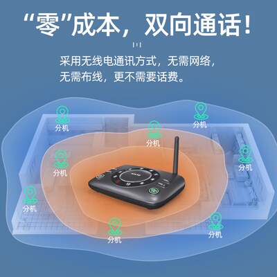AXLTD同达无线双工办公室通话呼叫器电话双向对讲系统老板秘书机