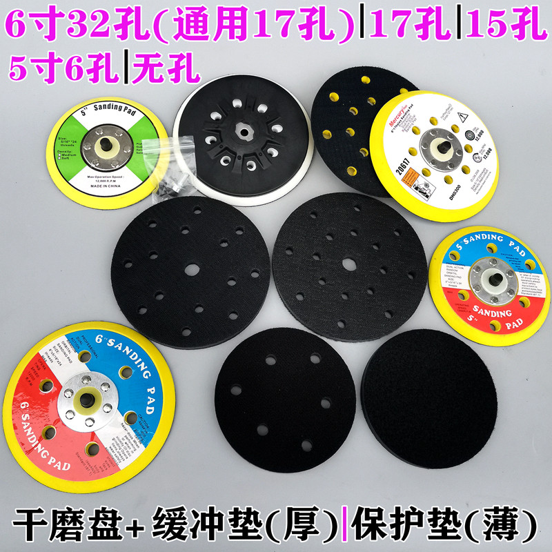 干磨机缓冲垫5寸6寸17孔干磨头保护垫子抛光软垫植绒干磨砂纸粘垫,五金/工具,其它漆工工具,淘宝优惠券,粉丝福利购,淘宝优惠卷