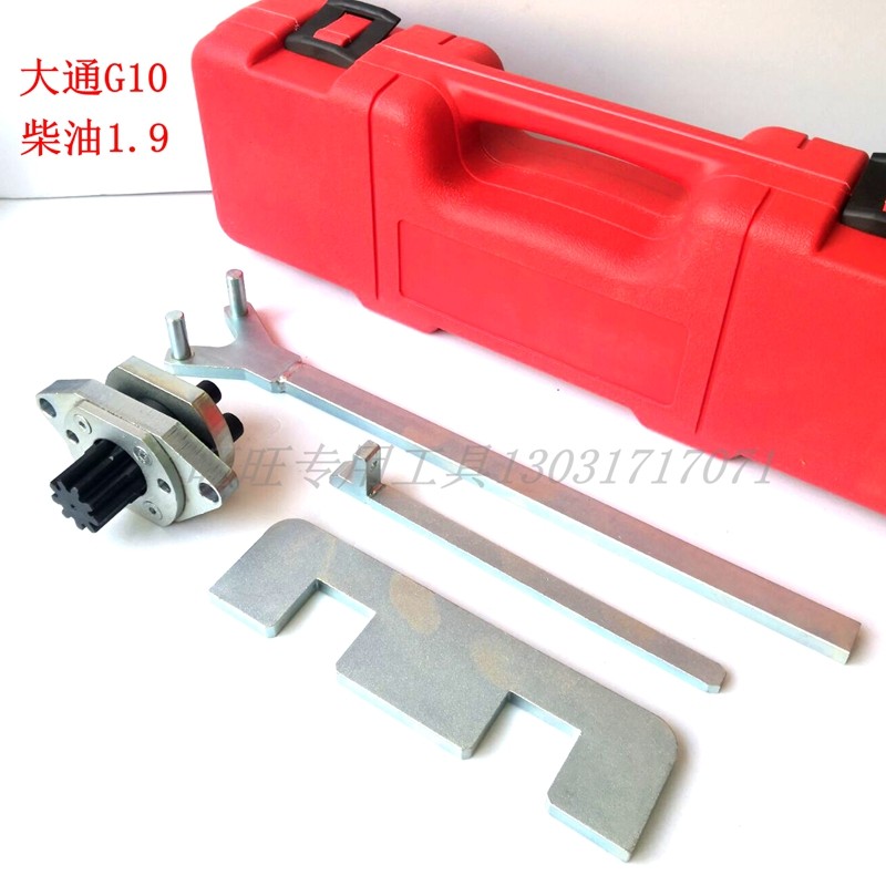 大通柴油1.9正时工具云内动力D19发动机维修校对正时专用工具,五金/工具,引擎维修工具,淘宝优惠券,粉丝福利购,淘宝优惠卷