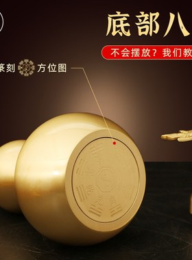 铜光面葫芦开盖空心摆件八卦挂件家居客厅卧室工艺品桌面玄关装饰