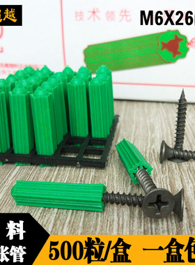 包邮绿色胶塞 6mm彭胀管涨塞墙塞 M6M8厘胶栓胶粒 全新塑料膨胀管