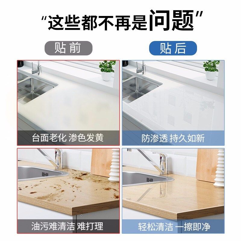 厨房台面保护膜耐高温防染色石英石大理石贴膜橱柜放油贴纸,家居饰品,家居保护膜,淘宝优惠券,粉丝福利购,淘宝优惠卷