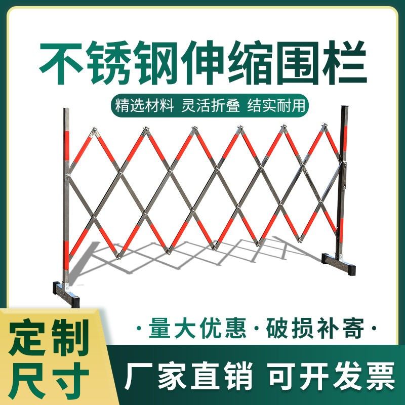 不锈钢伸缩围栏隔离安全防护栏户外施工可移游戏好友应用外包天恒,五金/工具,护栏/隔离栏,淘宝优惠券,粉丝福利购,淘宝优惠卷