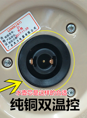 龙力LL-8029B/LL-8701/LL-8811电热水壶通用底座防水款电源座白色