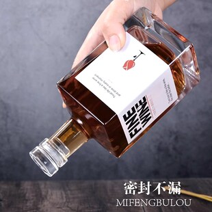 玻璃酒瓶空瓶白酒高档密封空酒瓶存酒泡酒专用白酒瓶一斤装酒瓶子