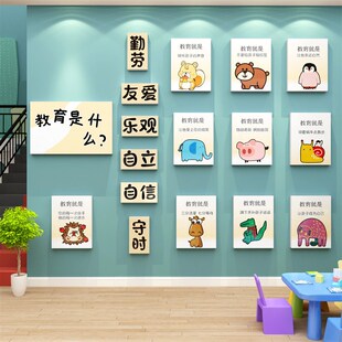 幼儿办园理念文化环创主题墙面贴纸画成品托管班教室布置装饰形象