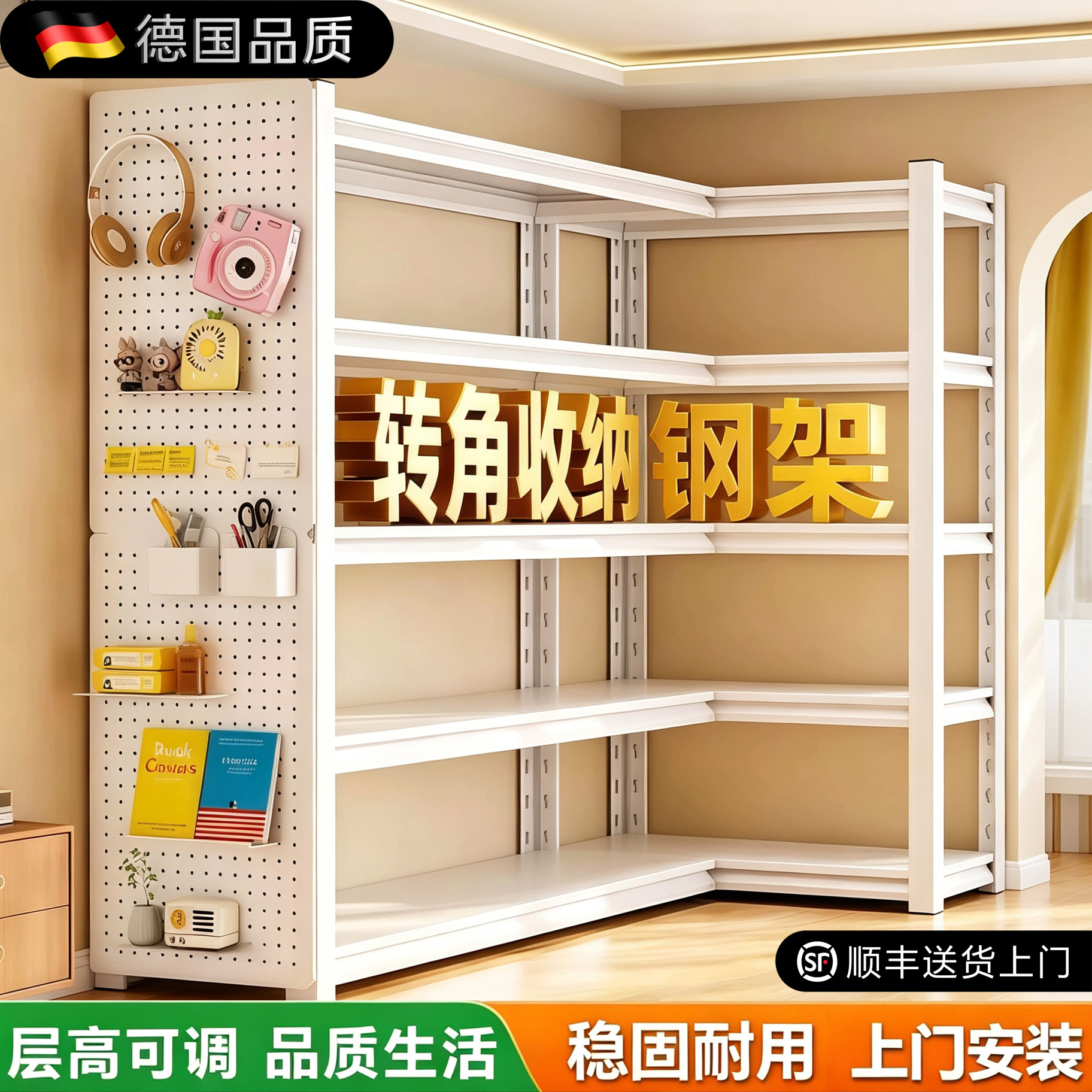 德国L型90°转角阳台多层置物架