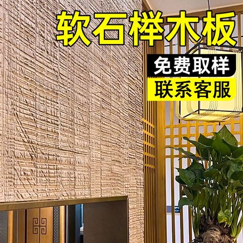 锯木板软石榉木可弯曲艺术水泥浇筑石塑木纹背景据木装饰柔性石材