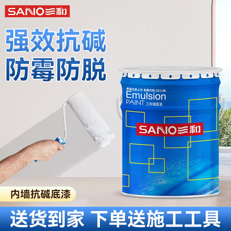 三和 净味内墙乳胶漆室内墙面漆刷墙涂料墙面漆修补 抗碱底漆