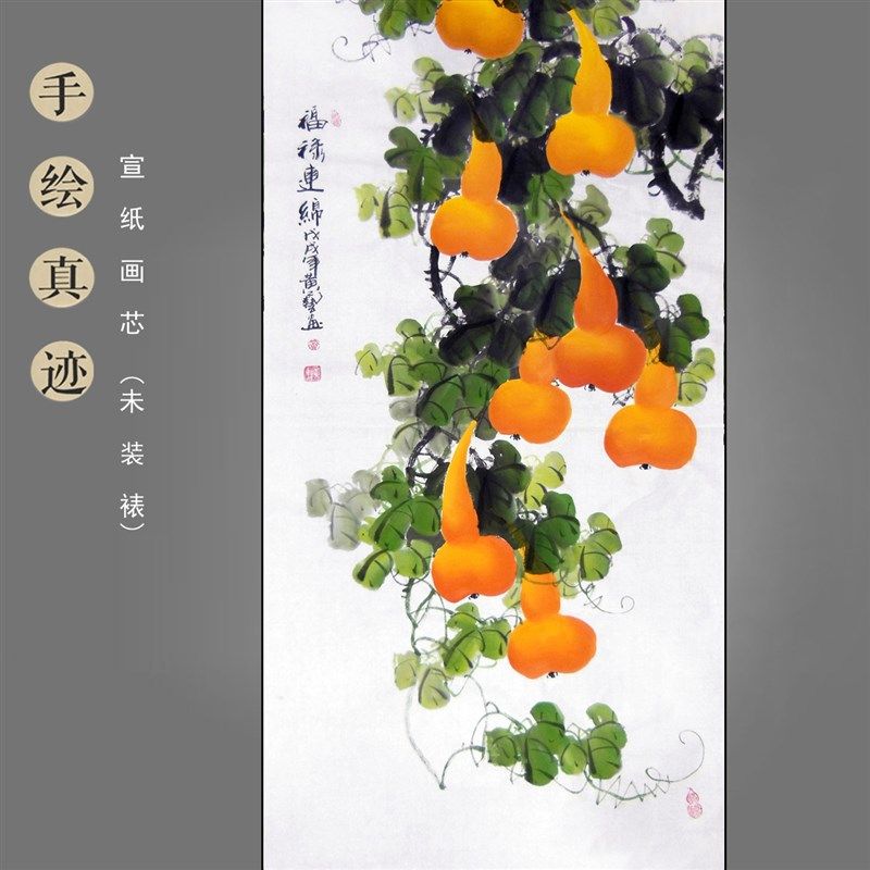 黄艺纯手工竖版葫芦画玄关走道装饰画国画花鸟画福禄满堂五福临门