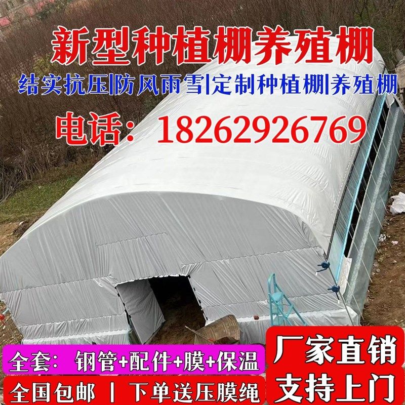养殖大棚全套大棚骨架温室种植棚保温隔热养鸡棚羊棚牛棚养猪大棚