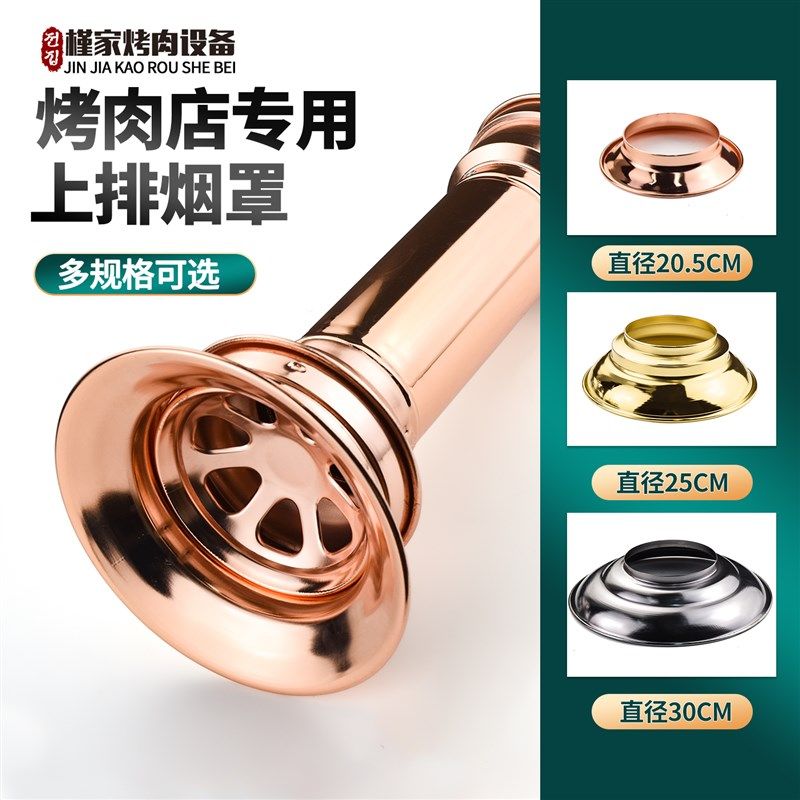 韩式烤肉店排烟罩上排烟管灯罩商用烧烤排烟管吸烟罩接油盒拢烟罩
