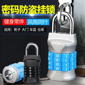 密码 锁健身房柜子锁办公抽屉锁头宿舍 挂锁安全防盗旋转数字密码