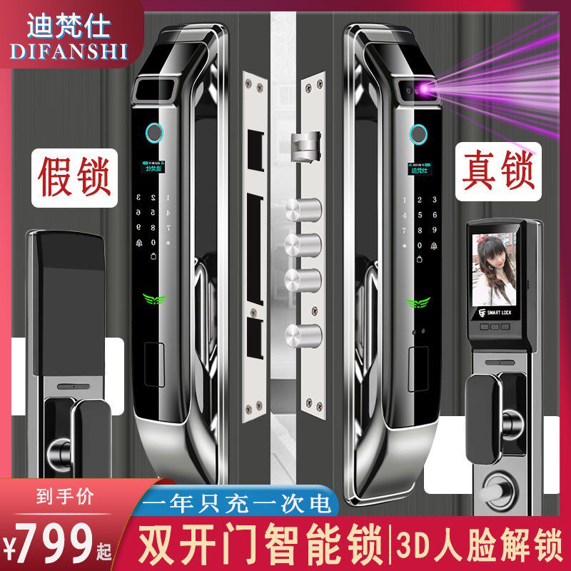 迪梵仕别墅指纹锁双开门大门智能锁全自动电子密码锁3D人脸锁新款
