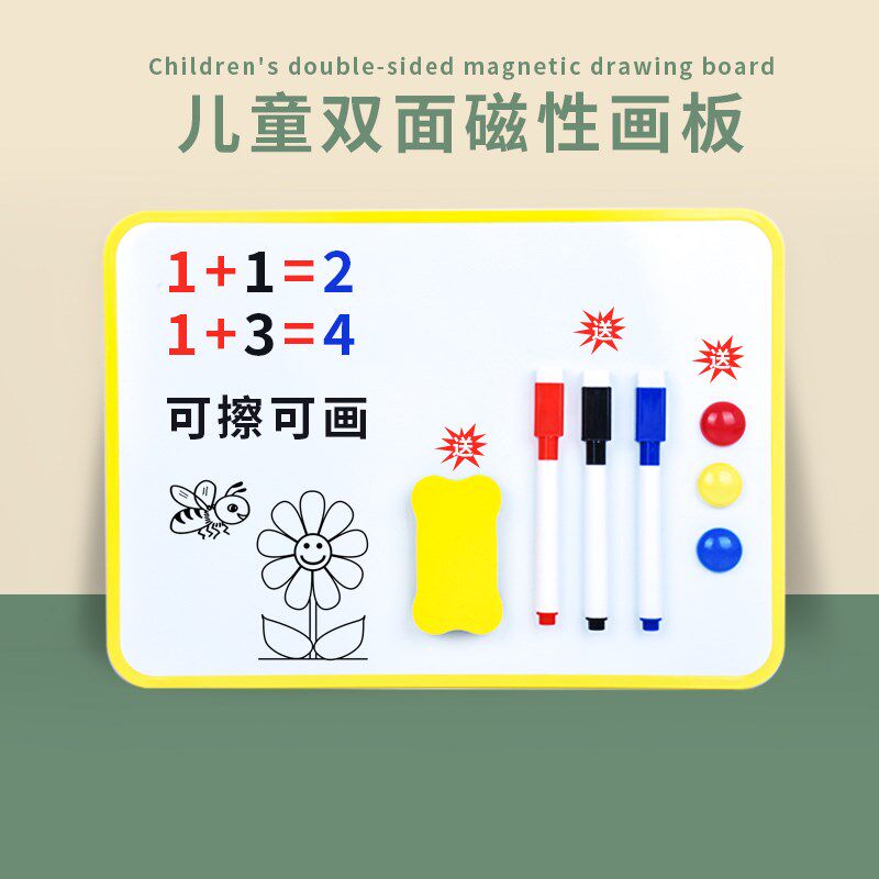 儿童画板磁性幼儿宝宝家用写字板涂鸦板可擦2岁3磁力画画玩具便携,玩具/童车/益智/积木/模型,画板,淘宝优惠券,粉丝福利购,淘宝优惠卷