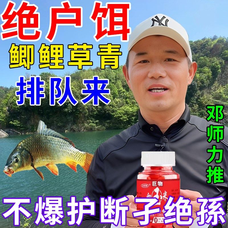 钓鱼饵料小药四季血玉米鲫鲤草青鳊鱼诱鱼剂野钓黑坑专用强力诱鱼,户外/登山/野营/旅行用品,台钓饵,淘宝优惠券,粉丝福利购,淘宝优惠卷