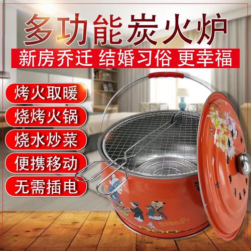 木炭烤火炉烤火盆碳火盆家用室内取暖进新房火盆乔迁搬家过火结婚