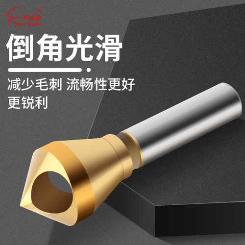 斜孔倒角器倒锥度孔含钴沉孔倒角刀90度去毛刺扩孔内排屑倒角铣刀