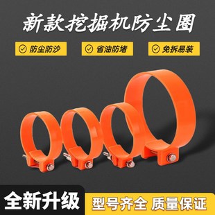 135 210 220挖斗防尘圈 205 200 适用临工挖机55 150