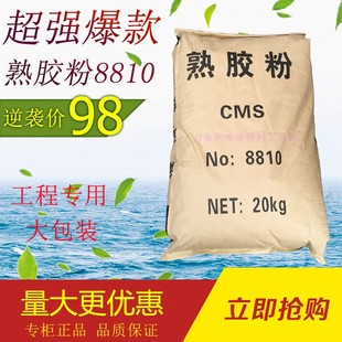 大包熟胶粉 荡墙粉批墙辅料 8810熟胶粉 工程专用熟胶粉 足15KG装