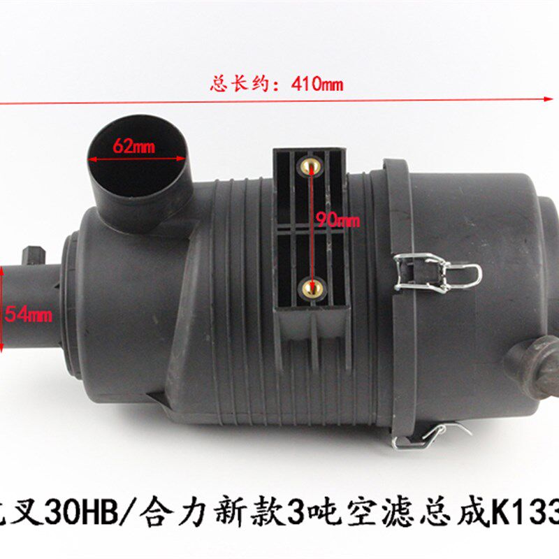 叉车空气滤芯总成空滤器壳K1330直角适用杭叉30HB A30合力新款3吨