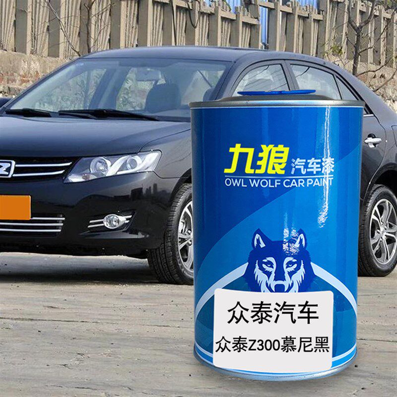 九狼汽车钣金修补补色色众油漆泰Z300典雅金慕尼黑塞维利亚红银色