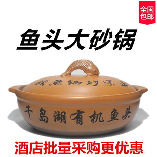 鱼头砂锅大 天目湖鱼头砂锅 千岛湖鱼头砂锅 耐高温陶瓷酒店专用