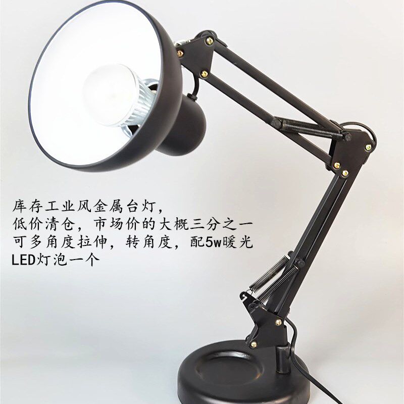 led卧室床头复古工业风台灯创意书桌办公室金属拉杆伸缩阅读护眼